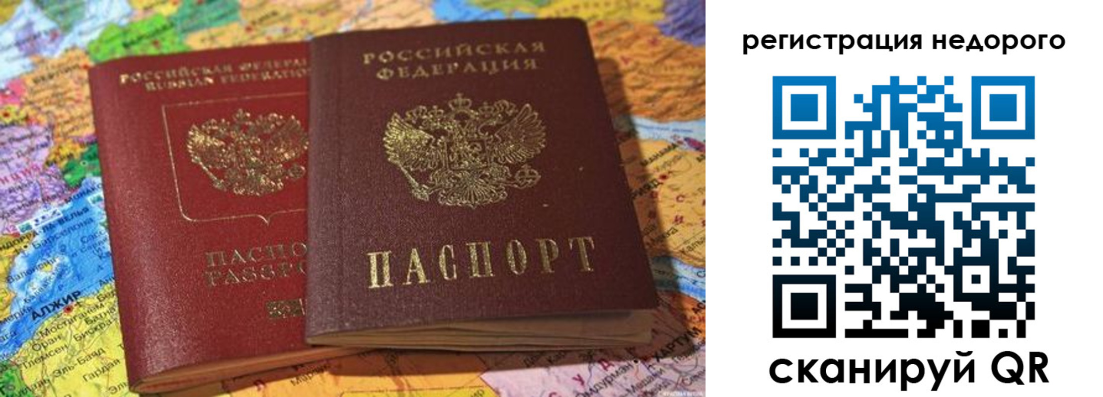 временная регистрация в квартире в Карпинске