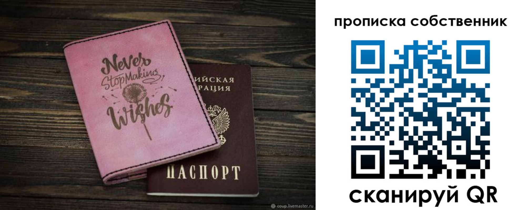 прописка 2025 в Карпинске