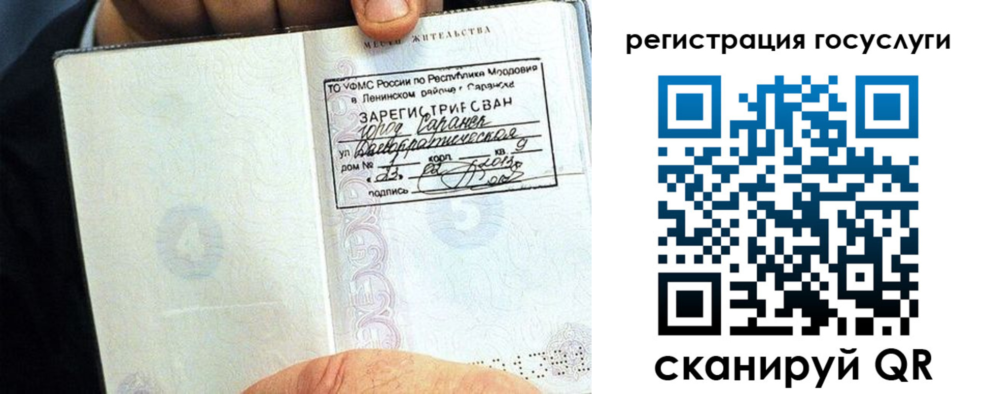 прописка в Карпинске