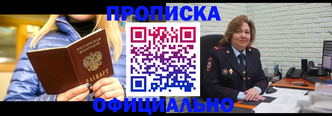 временная регистрация в Карпинске